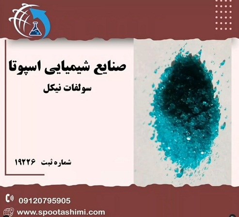 صادرات و واردات مواد اولیه شیمیایی