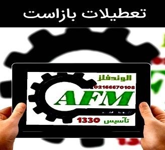 فروش آهن آلات ساختمانی ارزان