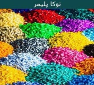 فروش رنگدانه های صنعتی در تهران