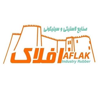 صنایع لاستیکی و سیلیکونی