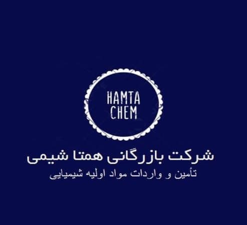 واردات مواد اولیه شیمیایی