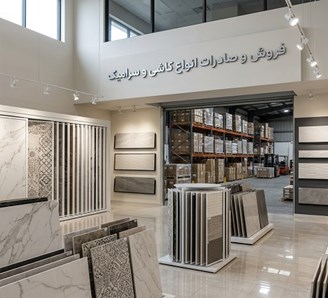 فروش و صادرات انواع کاشی و سرامیک