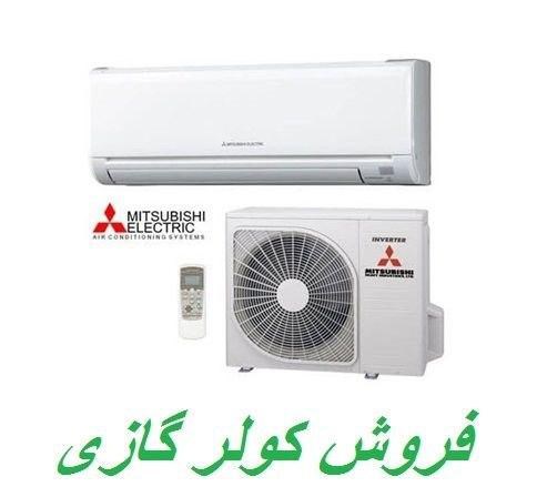 فروش کولر گازی