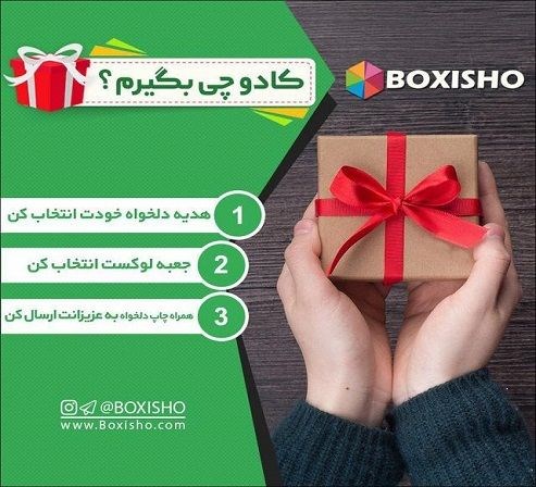 فروش جعبه و باکس ارزان