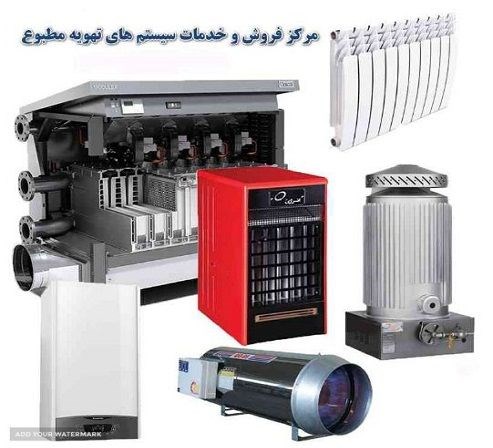 فروشگاه تاسیسات در اصفهان