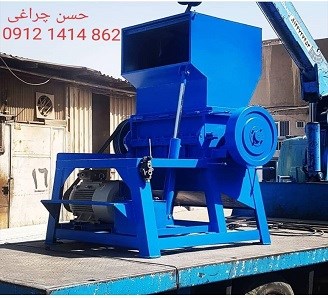 سازنده آسیاب و خردکن صنعتی