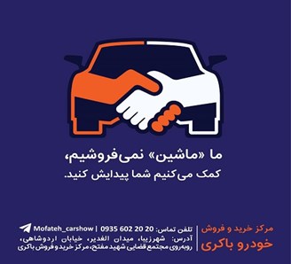 خودرو باكری