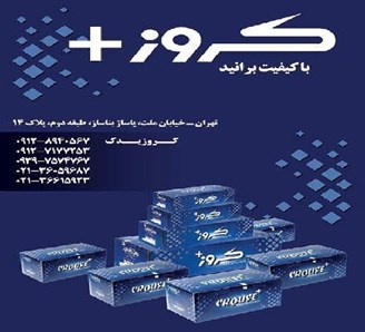 مرکز فروش قطعات خودرو