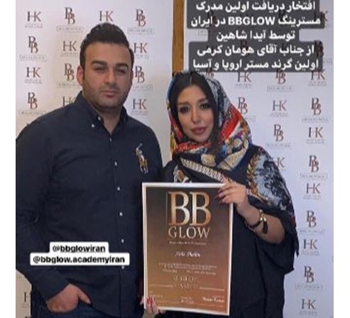 آموزش رسمی بی بی گلو BB GLOW