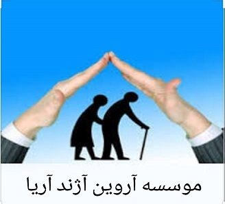 موسسه خدمات پرستاری و مراقبتی تهران