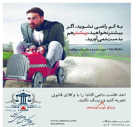 موسسه کاریابی بین المللی در مشهد