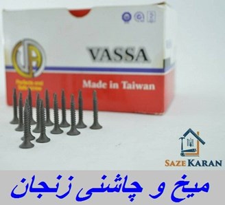 میخ و چاشنی زنجان