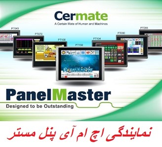 نمایندگی اچ ام آی HMI پنل مستر