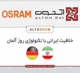 نمایندگی رسمی شرکت افرا تاب و التون