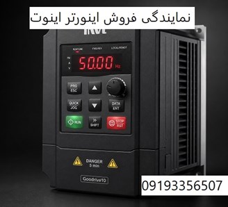 نمایندگی فروش اینورتر اینوت