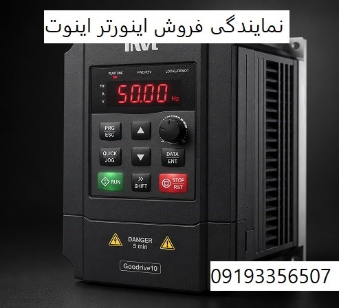 نمایندگی فروش اینورتر اینوت