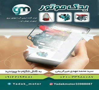 فروش لوازم و تجهیزات ماشین آلات کشاورزی