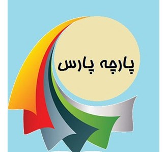 تولید و فروش پارچه برزنتی