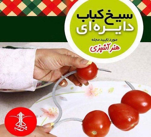 فروش اینترنتی لوازم منزل