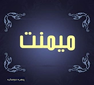 پنجره دوجداره ارزان