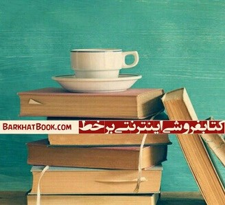 بهترین کتابفروشی تهران