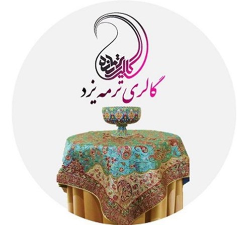 گالری ترمه یزد 