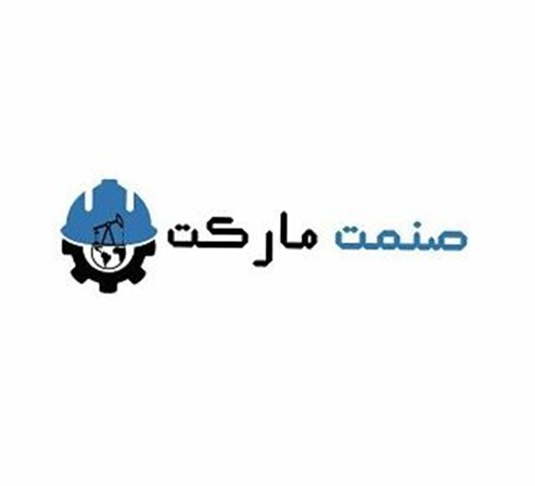 تامين تجهيزات صنعتی پتروشیمی