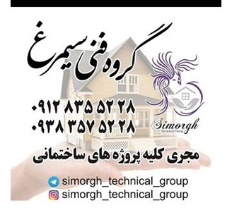  انجام کلیه پروژه های بازسازی