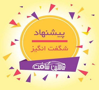 گروه فنی و مهندسی ماشین سافت 